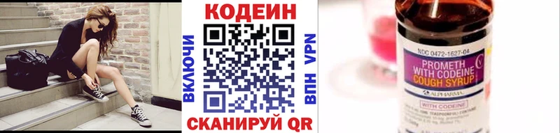 Codein Purple Drank  купить закладку  Феодосия 