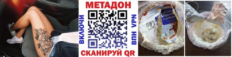 Метадон белоснежный  Феодосия 