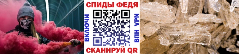 MEGA ТОР Феодосия МЕТАМФЕТАМИН мет